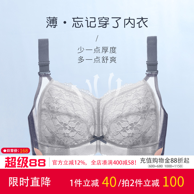 一家缘大杯无钢圈胸罩全杯大胸显小文胸薄款胖mm大码内衣女防下垂