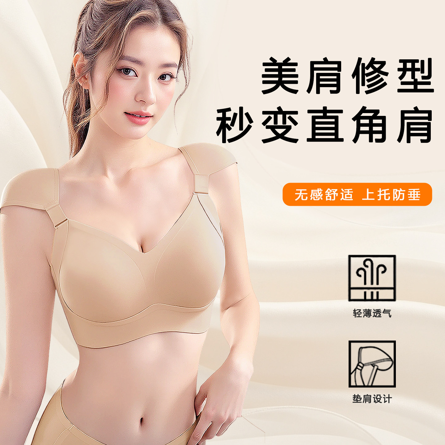 一家缘垫肩无痕聚拢隐形文胸