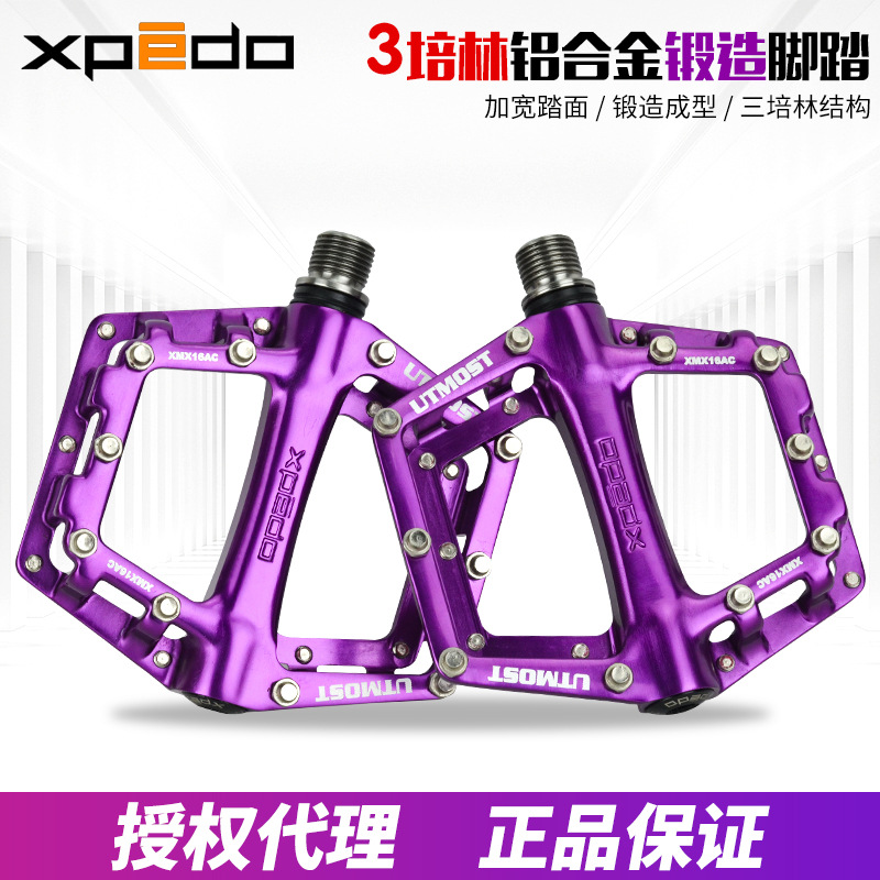 Wellgo维格Xpedo铝合金轻量公路山地鸟车轻量砾石瓜车Gravel脚踏