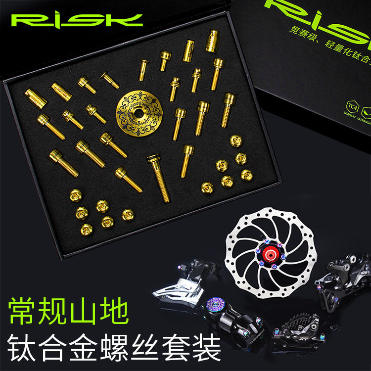 risk常规山地自行车配件钛合金