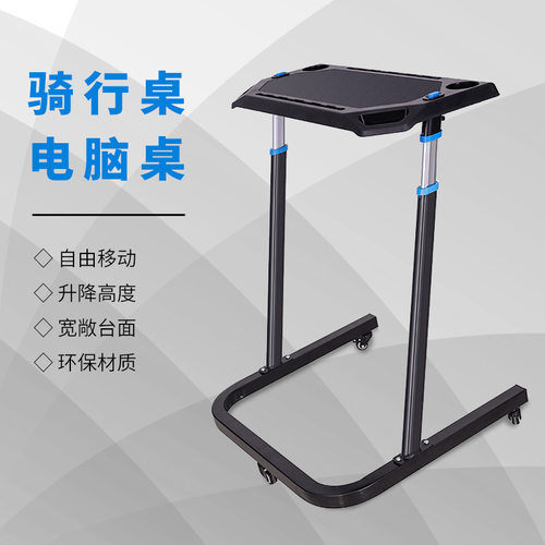 骑行桌电脑桌骑行台咖啡桌
