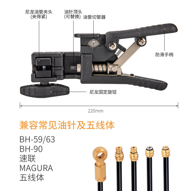 BIKEHAND自行车油针安装工具油管顶入器油管切割器二合一YC-76KP