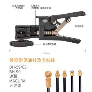 BIKEHAND自行车油针安装工具油管顶入器油管切割器二合一YC-76KP