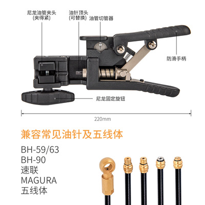BIKEHAND自行车油针安装工具油管顶入器油管切割器二合一YC-76KP