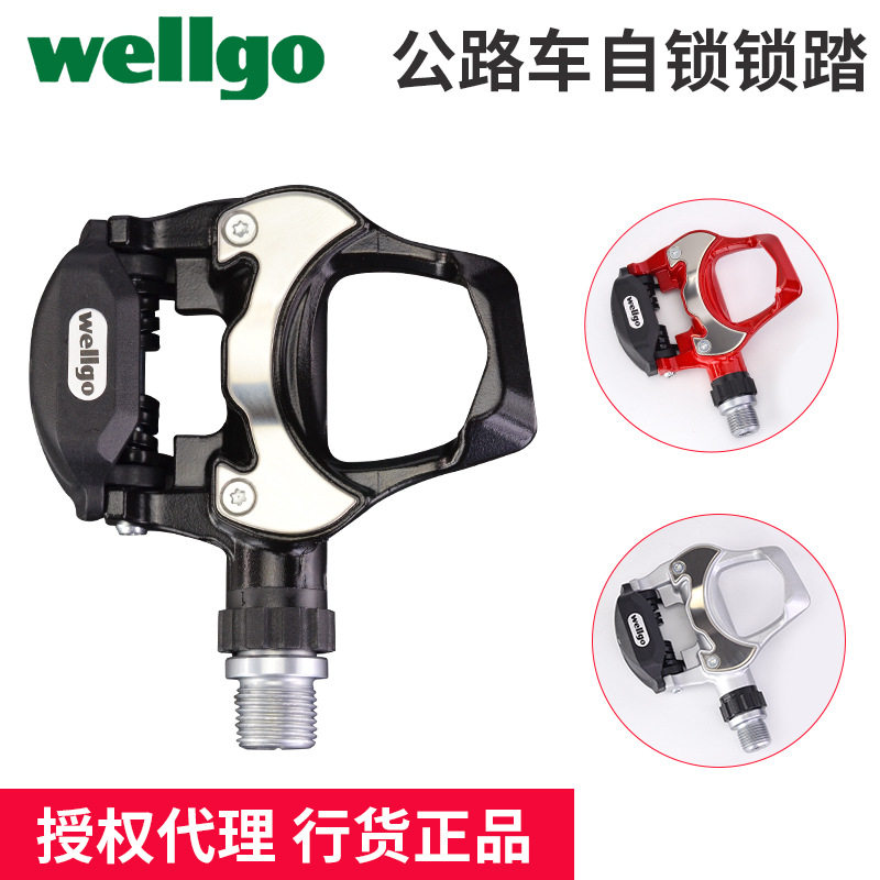 Wellgo维格 公路自行车锁踏 黑色铝合金轴承脚踏 带锁片