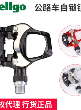 Wellgo维格 公路自行车锁踏 黑色铝合金轴承脚踏 带锁片