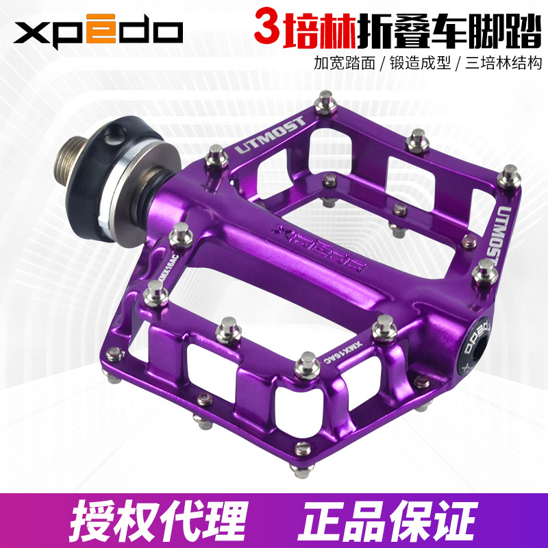 Wellgo维格Xpedo大踏面快拆式三轴承培林脚踏折叠车鸟车小布国布