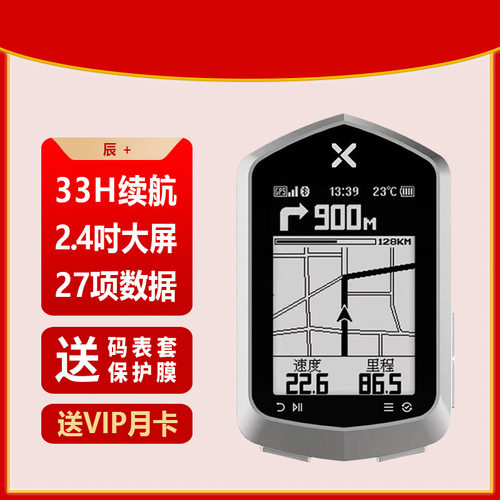 离线骑行导航实时运动图表