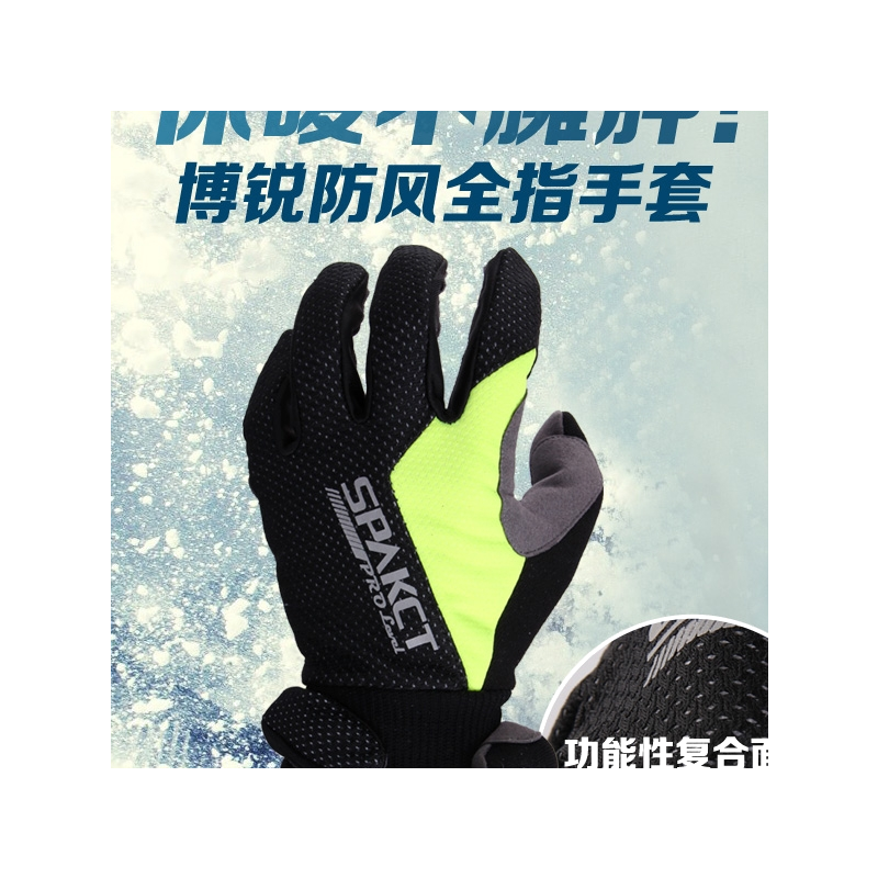 山地车骑行保暖自行车冬季防风