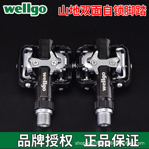 wellgo维格WM001山地自行车锁踏超轻铝合金自锁脚踏板带锁片