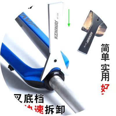 KENWAY山地自行车底档拆卸工具 拆除头管碗组下塞 压入式底碗工具
