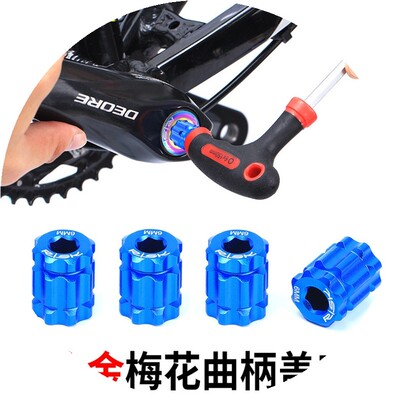 山地拆卸SHIMAN中空牙盘曲柄工具