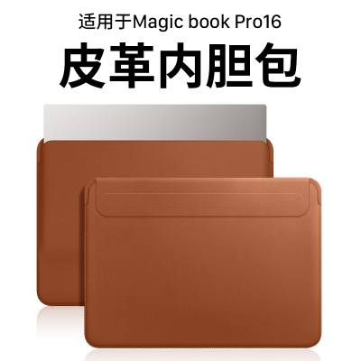 适用magicbookpro16皮革内胆包