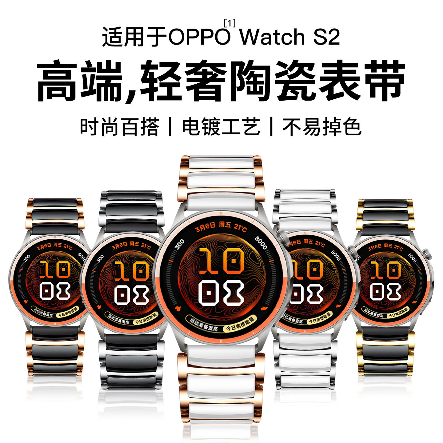 西蒙适用OPPOWatchS2表带