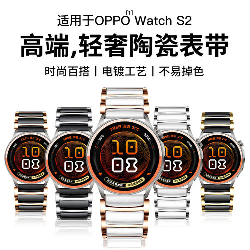 西蒙适用OPPOWatchS2表带