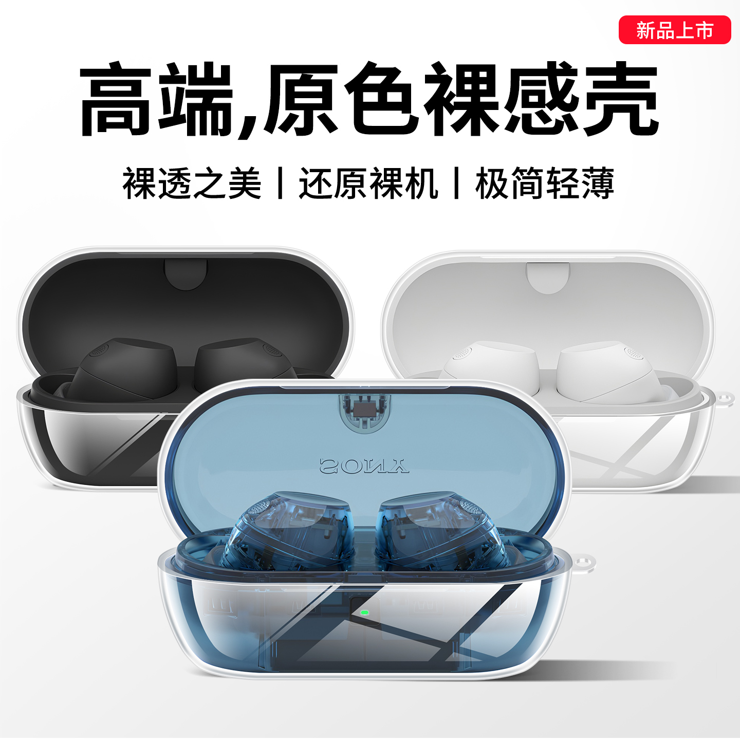 西蒙适用索尼耳机wfc710n保护套