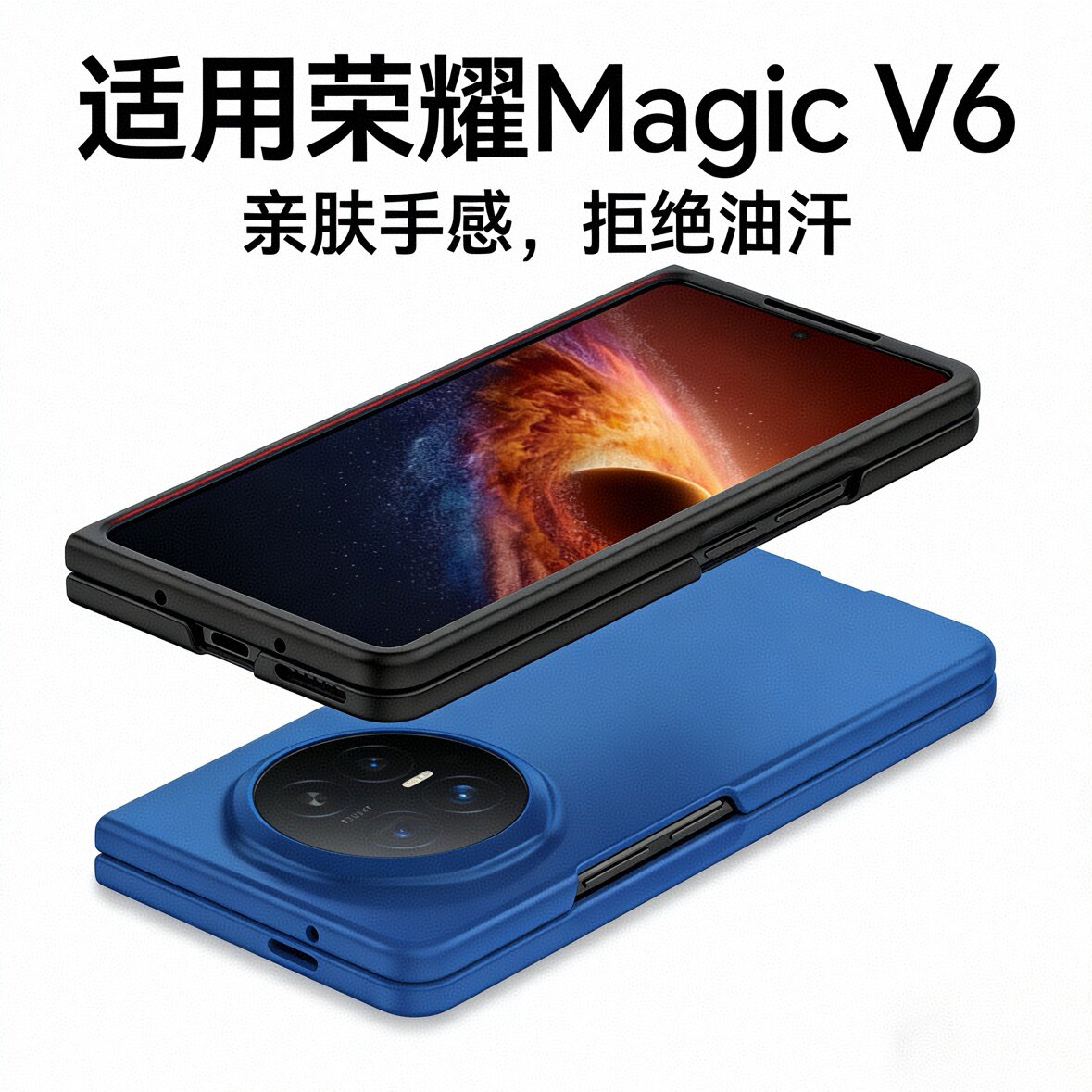 西蒙迪奥适用荣耀magicv6手机壳荣耀magicv6保护套荣耀magic v6折叠屏壳超薄全包防摔magicv6外壳凯夫拉
