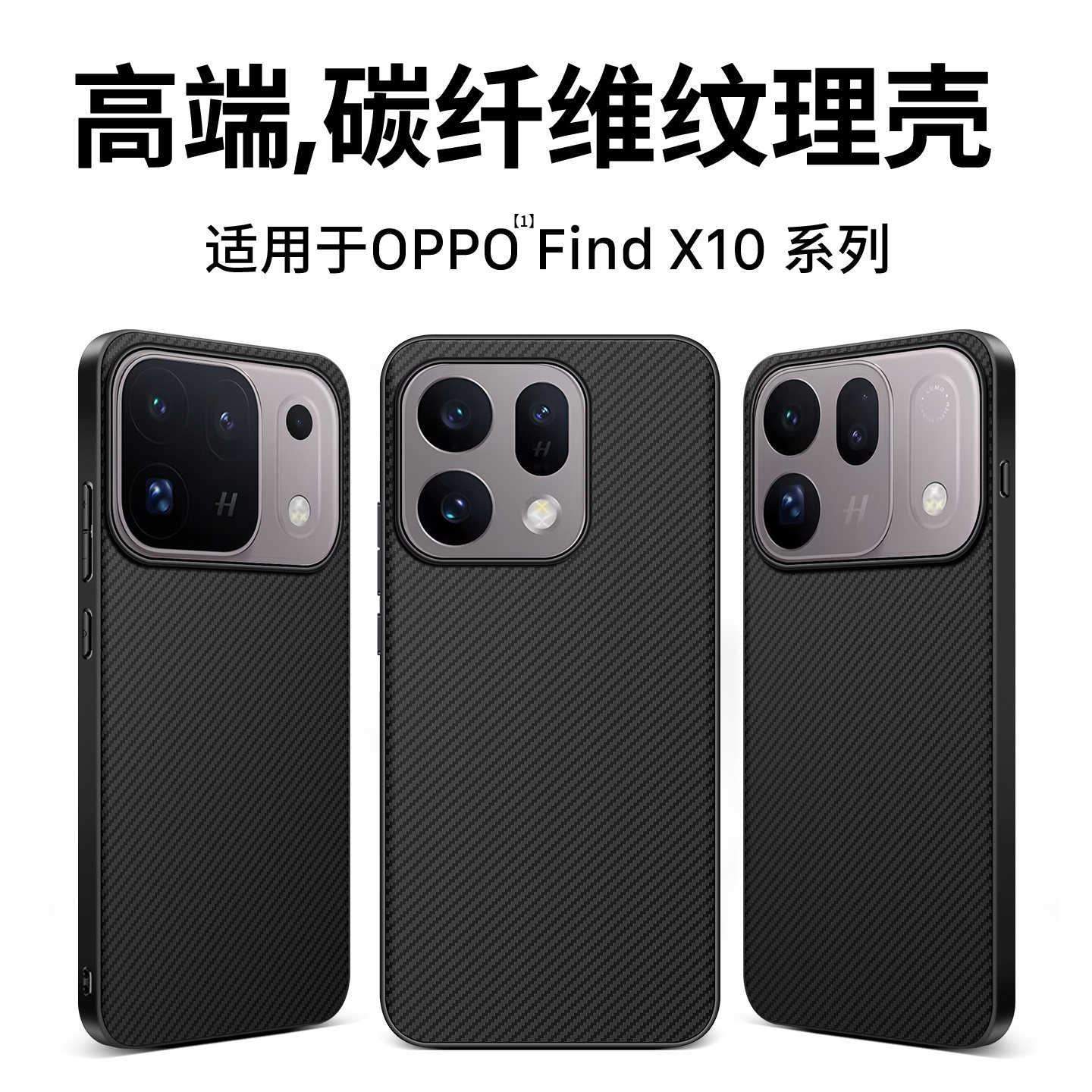 西蒙适用oppofindx10手机壳oppofindx10promax保护套碳纤维纹新款findx10超级标准版x10promax全包防摔男女