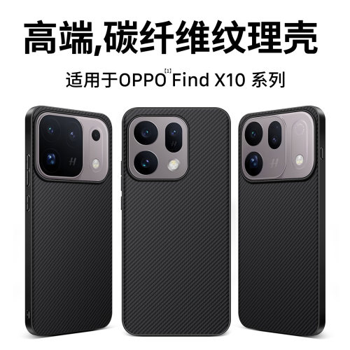 适用oppofindx10/x10promax壳