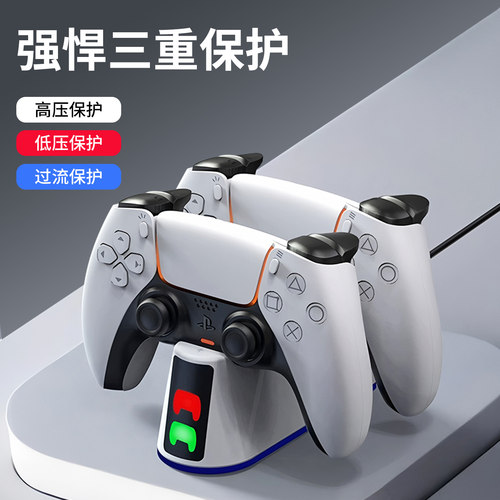 适用索尼ps5/ps5pro手柄充电底座