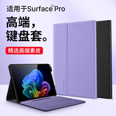 西蒙迪奥适用surface保护套微软surfacepro7保护套pro8平板电脑surfacego3保护壳pro6/5/4/7+键盘go2内胆prox
