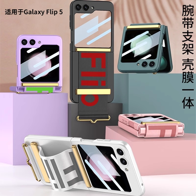 适用于三星galaxyflip5手机壳