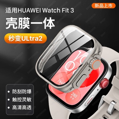 官方西蒙华为WatchFIT3保护套