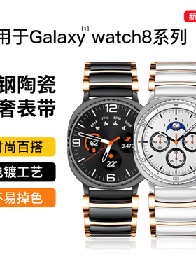 西蒙适用三星Watch8表带WatchUltra2手表表带Galaxy Watch Ultra2水上运动手表带watch8classic硅胶机能运动
