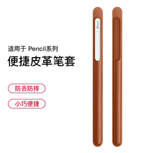 西蒙迪奥适用applepencil笔套新款Apple Pencil pro保护套Pencilpro手写笔皮革套usb-c收纳盒贴纸配件触控笔2