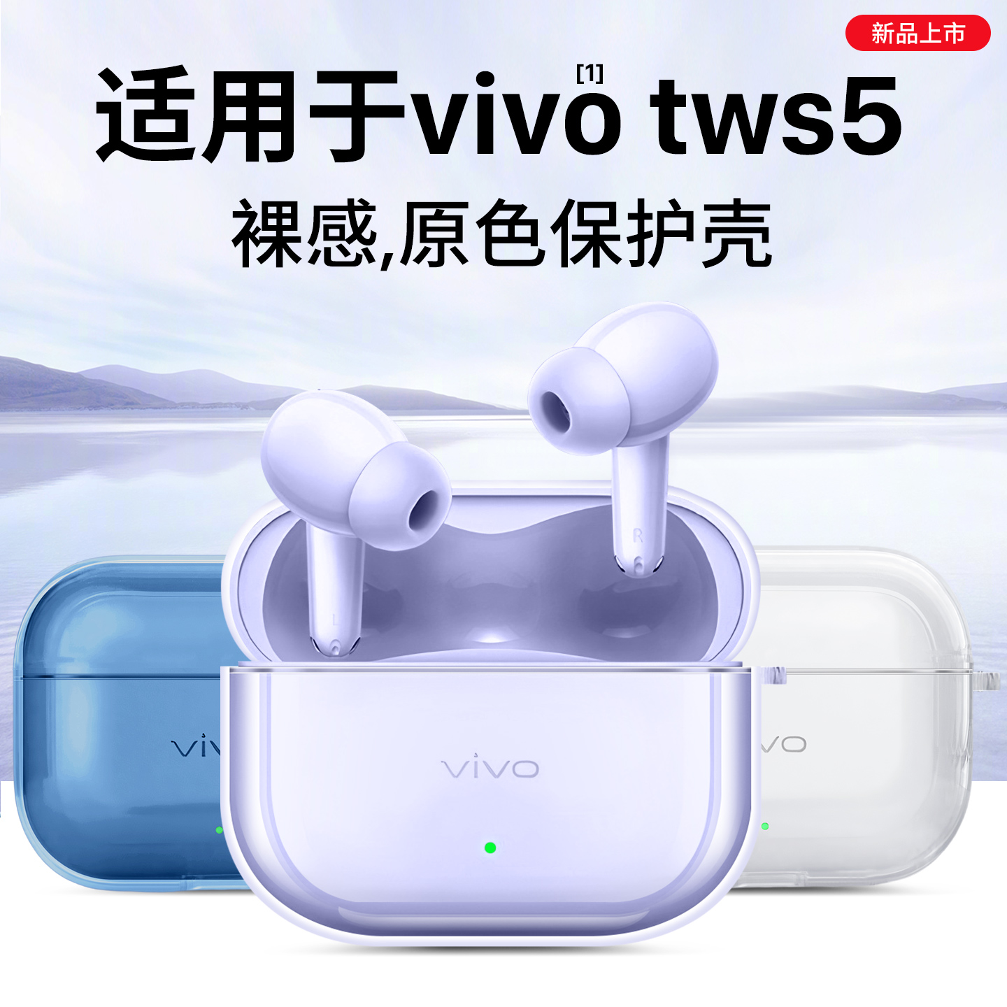 适用于vivotws5保护套液态硅胶