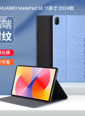 西蒙迪奥适用华为matepadse保护套2024款11英寸matepadse2024平板保护壳matepadse外壳11寸带笔槽磁吸键盘套