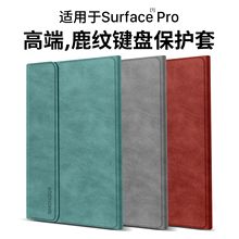 西蒙迪奥适用微软Surfacepro12保护套go4/3皮套surface go2平板外壳surfacepro11/10/9/8/4/6全包键盘5第11版