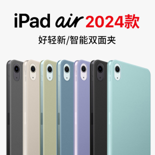 西蒙适用ipadair6保护套ipadair2024平板保护壳2024新款苹果ipadair11寸智能双面夹air5外壳13英寸第六代防摔