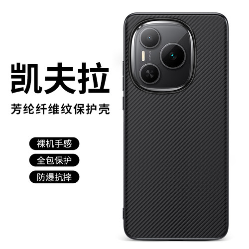 适用荣耀Power碳纤维纹手机壳