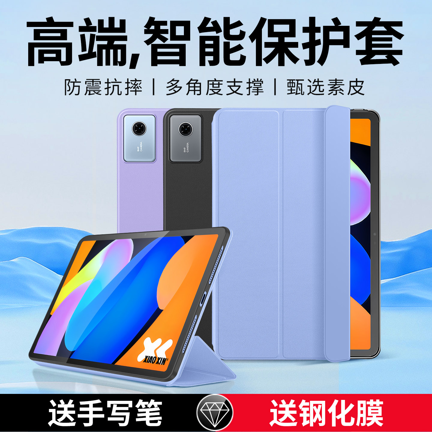 适用联想小新pad11寸2025保护套