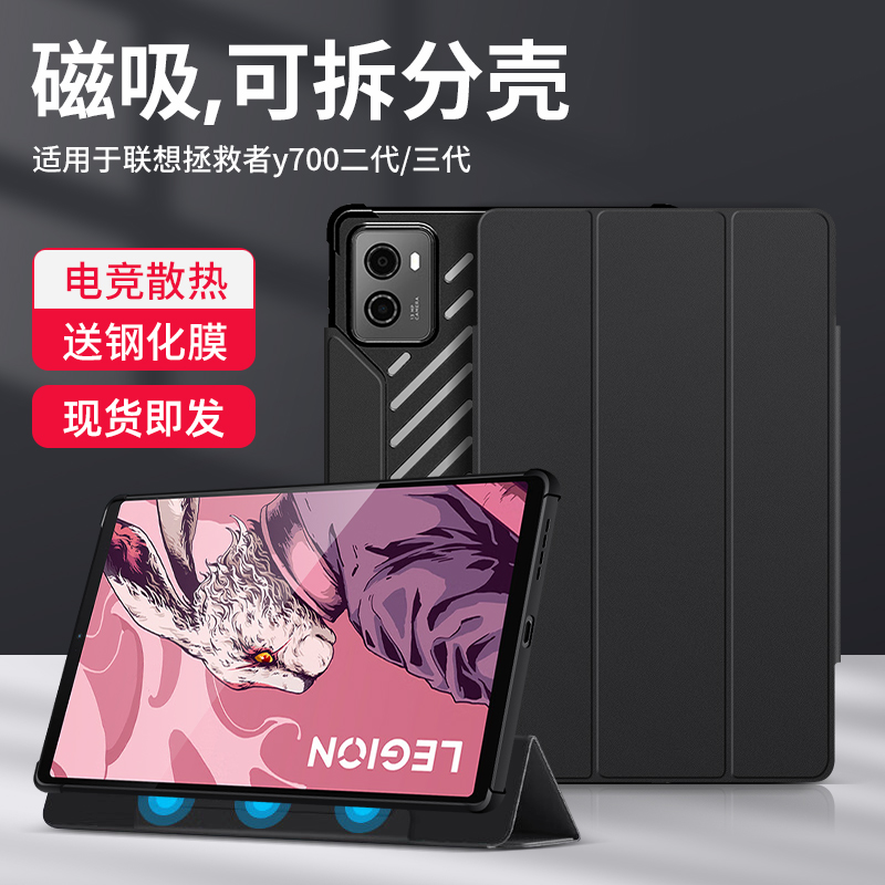 适用联想y700保护套20258.8英寸