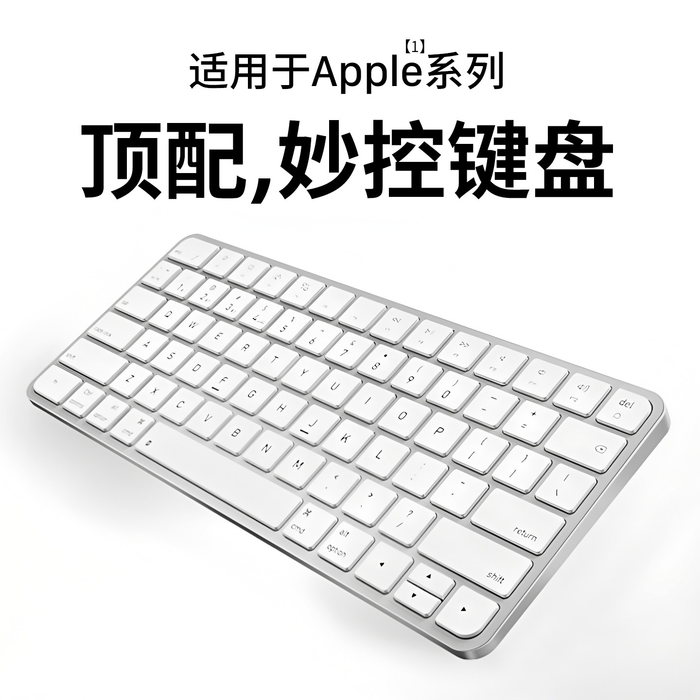西蒙适用苹果妙控键盘mac蓝牙键盘macbook鼠标ipadpro外接键盘macbook pro保护壳macbook air键盘ipad平板air