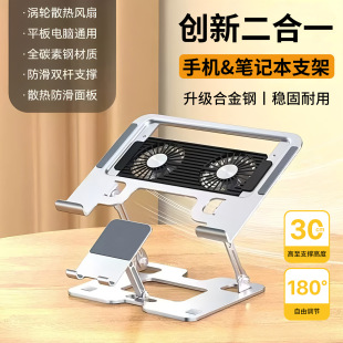 笔记本电脑支架增高架平板手机支撑架托悬空散热升降立式可旋转适用苹果MacBook华为小米荣耀平板制冷散热器
