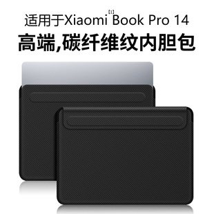 西蒙适用小米bookpro14电脑包小米book pro14笔记本保护套新款14英寸内胆包小米bookpro保护壳