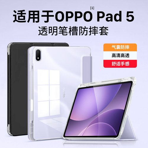 适用oppopad5保护套新款