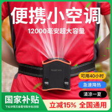 挂腰风扇工地随身腰挂式小风扇usb迷你夹腰间电风扇便携式多功能挂脖降暑降温神器高温户外作业制冷空调衣服