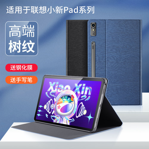 适用小新padpro12.7平板保护套