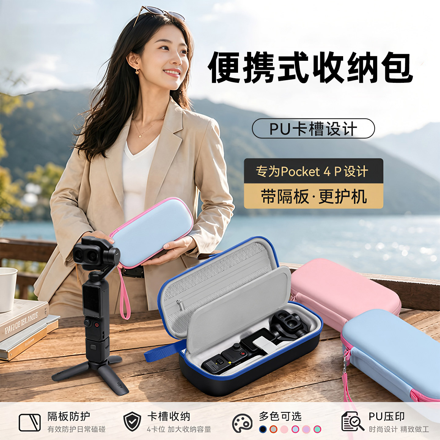 适用DJIOsmoPocket4P收纳包pro图片