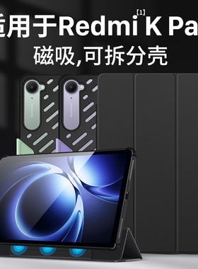 西蒙迪奥适用RedmiKPad保护套8.8英寸红米kpad平板保护壳小米红米平板k保护套新款电竞游戏k Pad外壳散热防摔