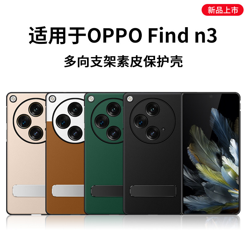 西蒙适用于oppofindn3手机壳OPPO Find N3保护套新款oppofindn2折叠屏外壳findn壳高档全包防摔创意男女硅胶怎么样,好用不?