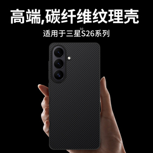 西蒙适用三星s26Ultra手机壳Galaxy S26保护套s26+外壳新款s26防摔GalaxyS26生态皮保护壳s26plus手机套磁吸