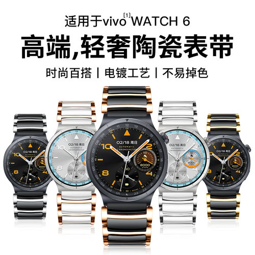 适用vivowatch6系列表带