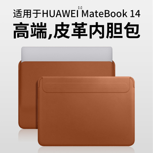 西蒙迪奥适用华为matebook14电脑包2025款华为book14笔记本内胆包保护套matebook14收纳包14英寸新款手提包