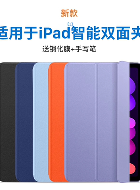 西蒙迪奥适用ipadmini6保护壳苹果ipad pro保护套air5磁吸8.3寸平板防摔air4新款12.9英寸双面夹带笔槽软皮套