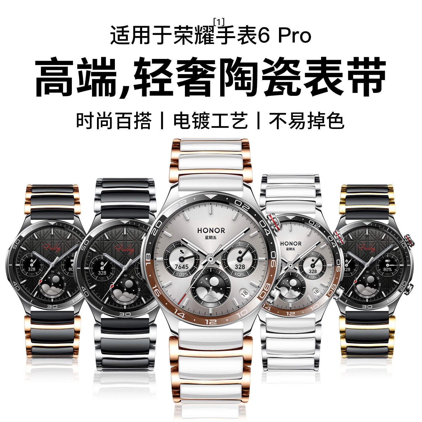 适用荣耀手表6Pro手表表带
